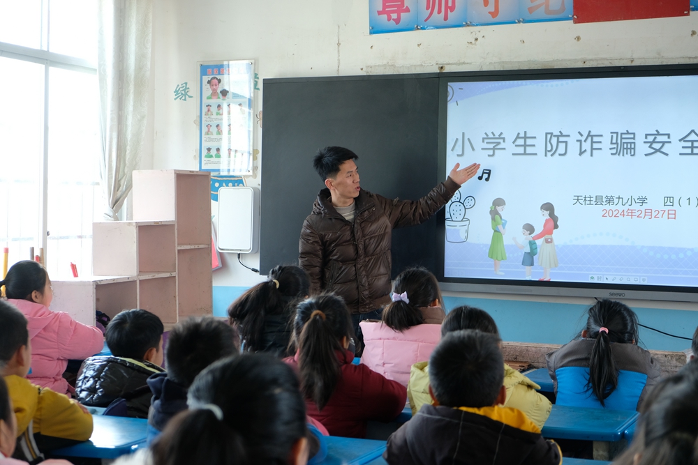 贵州天柱各学校开展“安全第一课 护航新学期”活动_fororder_老师为学生讲解防诈骗.JPG