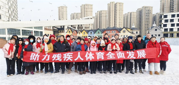 乐享冰雪 康复健身  沈阳市暨铁西区第八届残疾人冰雪运动季拉开序幕_fororder_残联4