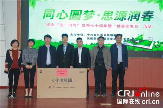 （供稿 社会广角列表 三吴大地泰州 移动版）民建泰兴市基层委员会开展“同心圆梦·思源润春”行动