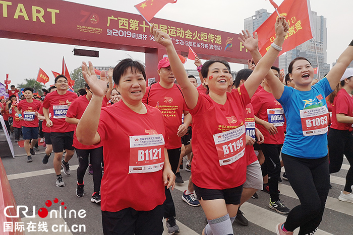 【无边栏】广西第十四届运动会火炬在贵港传递 生态马拉松系列赛同时开跑