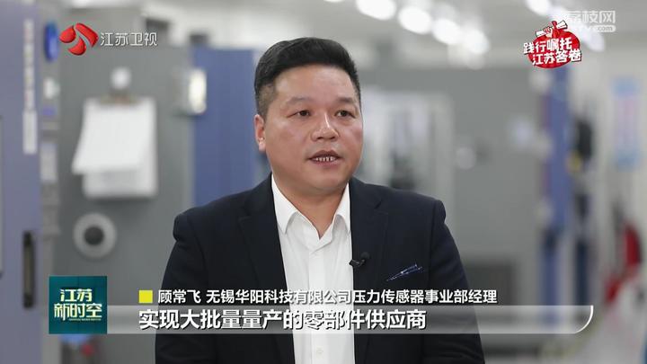 江苏：全力打造世界先进制造业基地