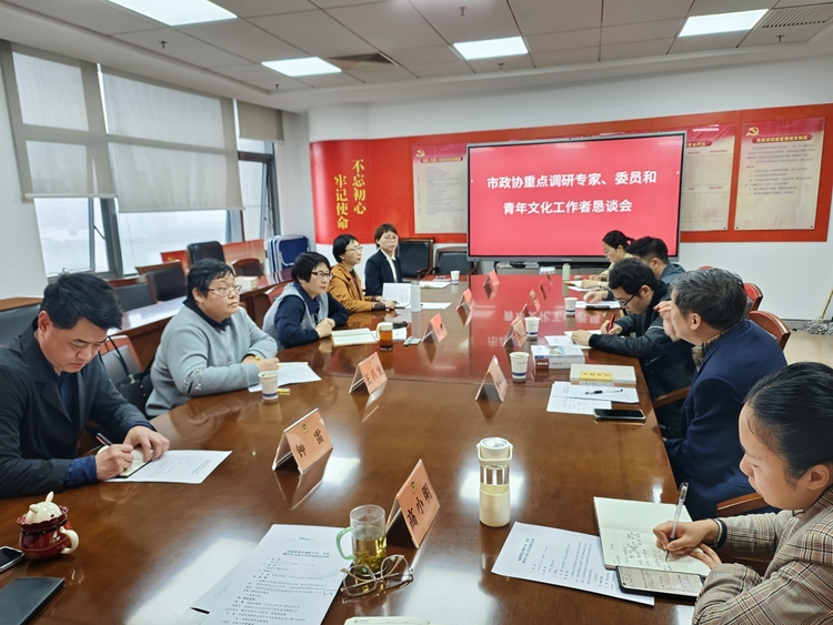 合肥市政协文史委召开恳谈会_fororder_微信图片_20240403144330