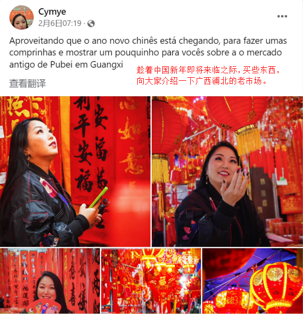 “云说壮美 钦州正当红”｜“钦州年味”吸引海外网友云围观_fororder_图片1