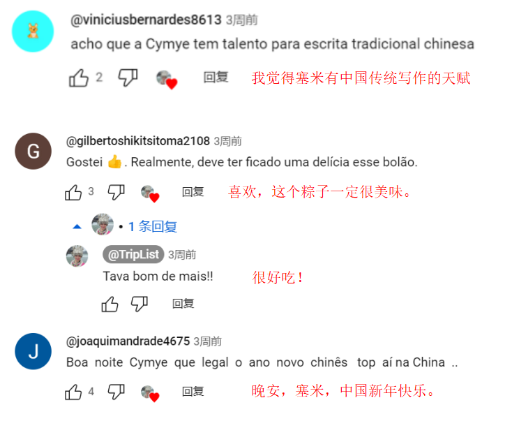 “云说壮美 钦州正当红”｜“钦州年味”吸引海外网友云围观_fororder_图片3