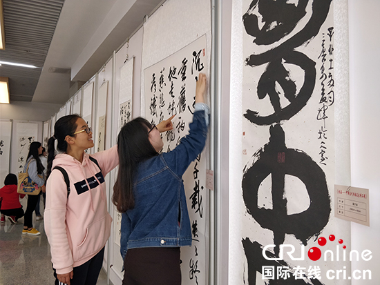 《汉字》巡展首展走进贵州师范大学