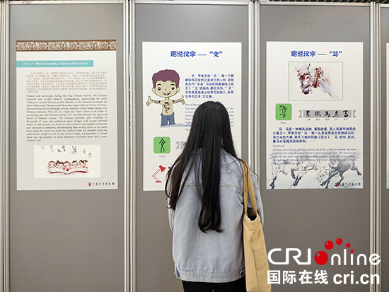 《汉字》巡展首展走进贵州师范大学