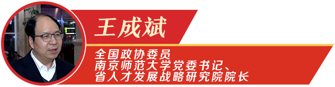 住苏全国人大代表政协委员认真学习贯彻落实习近平总书记在江苏代表团重要讲话精神