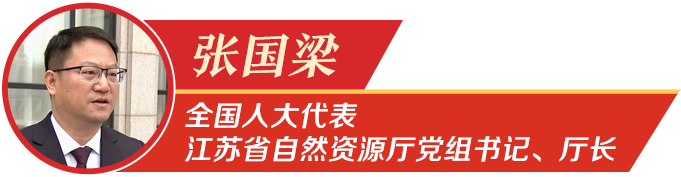 住苏全国人大代表政协委员认真学习贯彻落实习近平总书记在江苏代表团重要讲话精神