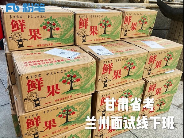 粉笔公益再行动，3000斤花牛苹果助果农度过难关