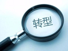 第三方支付和银行变革须相向而行  转型