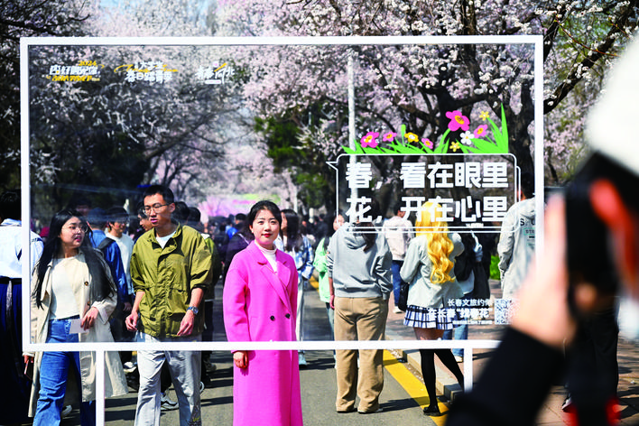 长春：春花烂漫