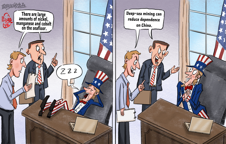 【Editorial Cartoon】U.S. lawmakers lobby for deep-sea mining_fororder_游说的必杀技（英）