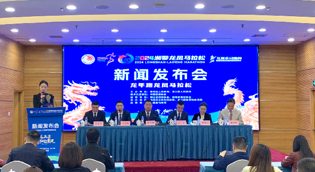 来凤 龙年跑“龙凤” 2024湘鄂龙凤马拉松将于4月在恩施州来凤县开跑- 国际在线移动版