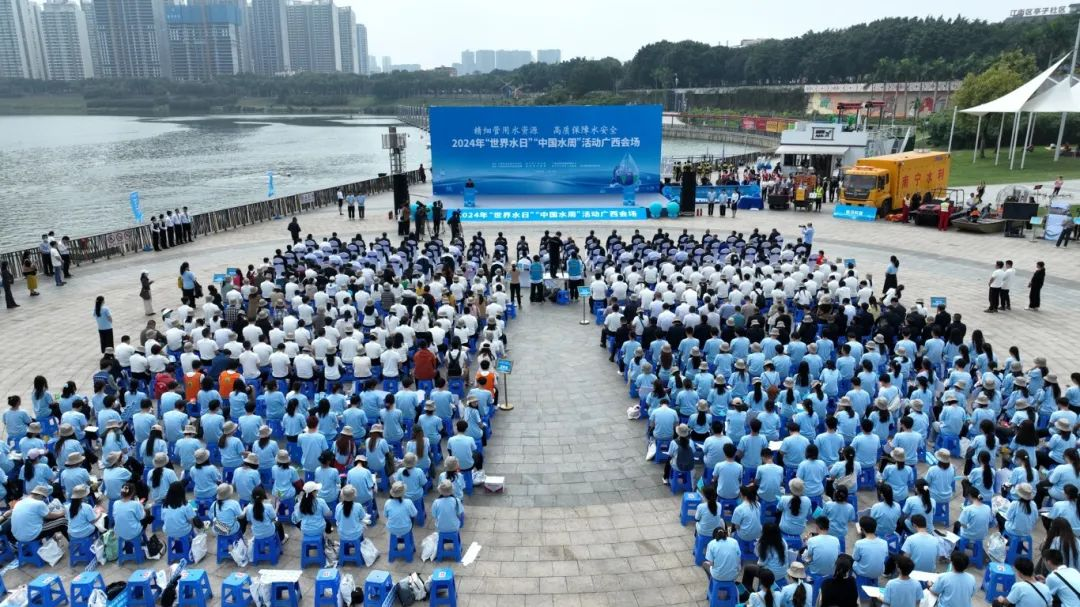 2024年“世界水日”“中国水周”广西活动正式启动_fororder_图片2