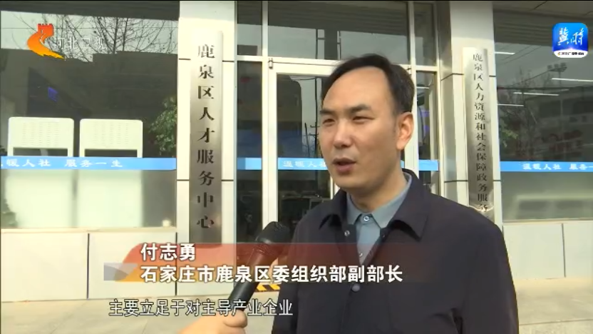 河北：为高质量发展打造近悦远来“强磁场”