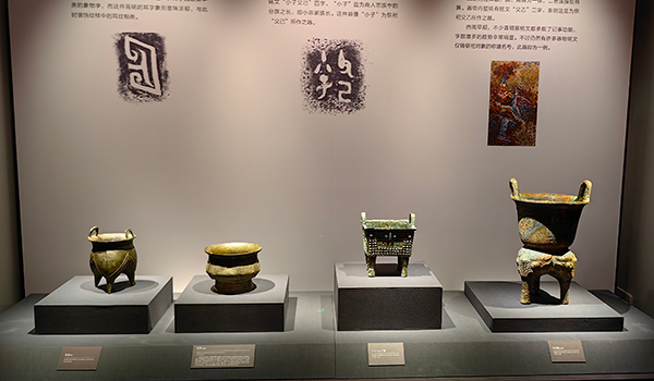 吉金铸史：青铜器里的古代中国”展览在三星堆博物馆开幕- 国际在线移动版