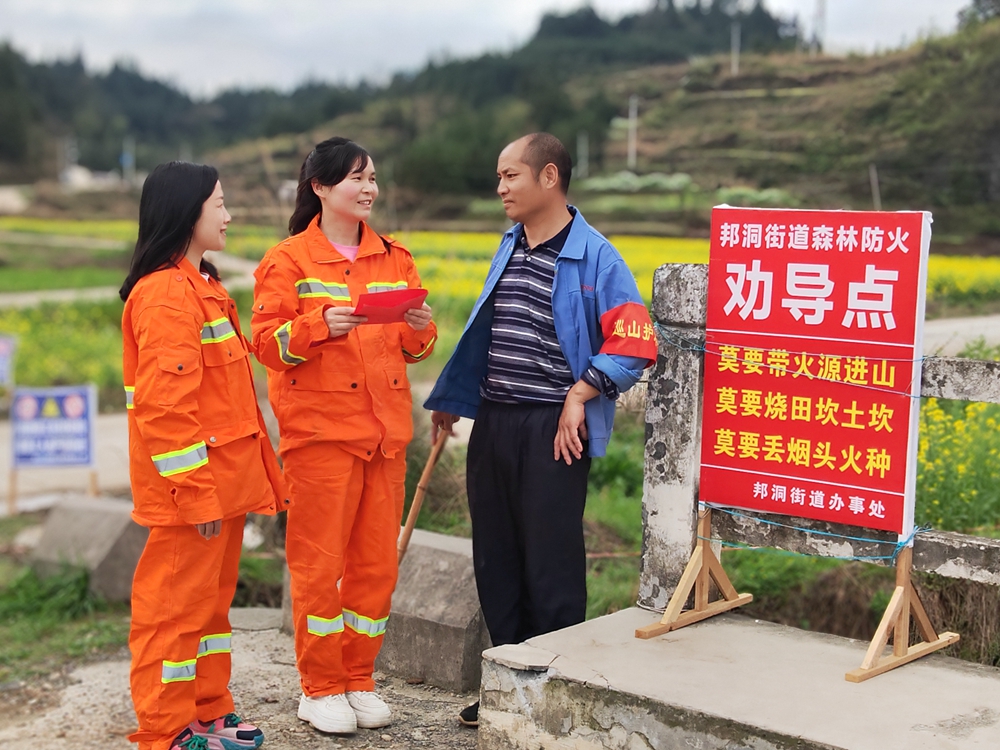 贵州天柱：筑牢森林防火“安全线”_fororder_3月26日，天柱县邦洞街道高野村森林防火志愿者督导护林员值班情况。