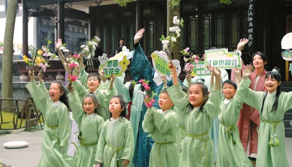 （转载）成都：满城“飞花令” 共赴世园会之约