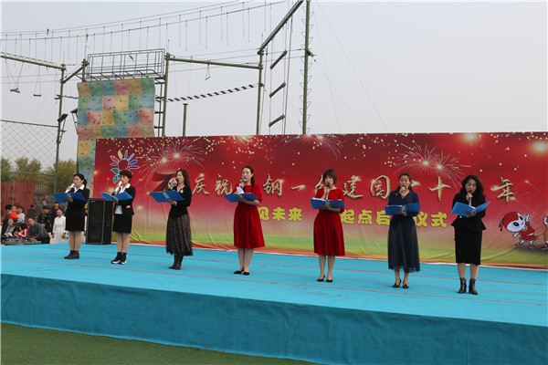 鞍钢一幼庆祝建园70周年 “育”见未来花盛开