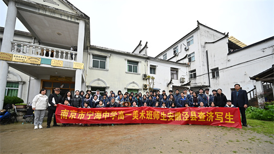 文脉传承 美育浸润-南京市宁海中学美术班皖南查济写生活动圆满收官_fororder_微信图片_20240411150220