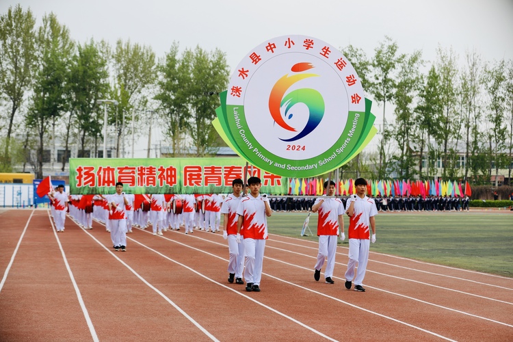 河北涞水：拼搏竞技正当时 以体育人赋新能_fororder_图为涞水县2024年中小学生运动会开幕式现场。（徐梓钰 摄）