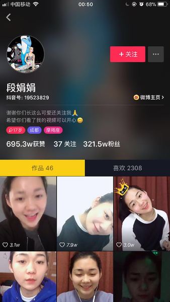 抖音达人段娟娟登《创造101》 胡彦斌:这是我听过最干净的声音