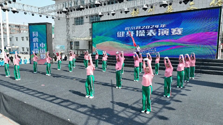 快乐舞动促健康 同心共筑中国梦—— 佳木斯市桦川县举办2024年快乐舞步健身操表演赛_fororder_图片1