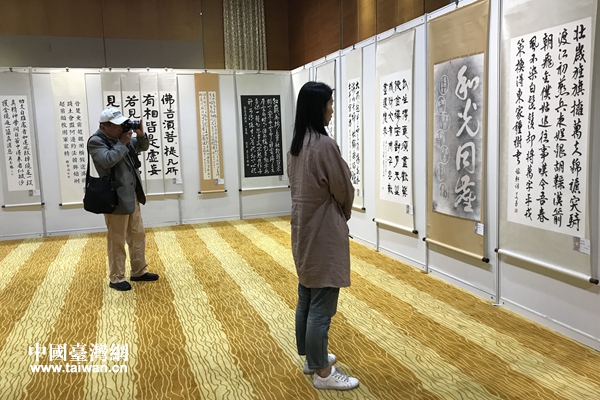 翰墨缘深两岸情长 澹庐书会90周年书法特展亮相北京