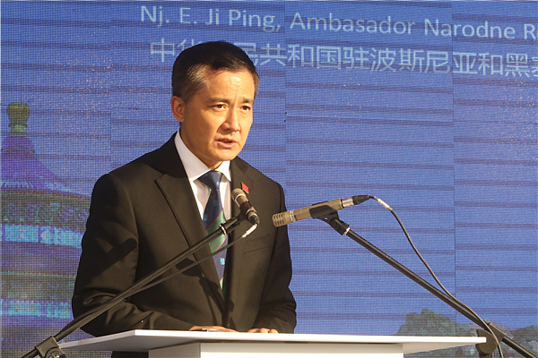 The launching ceremony of "Charming Beijing" weekly broadcast programme held in BiH