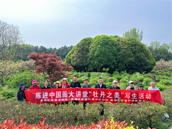 泰州姜堰：牡丹花开香满园 笔墨生辉留春在_fororder_图片2