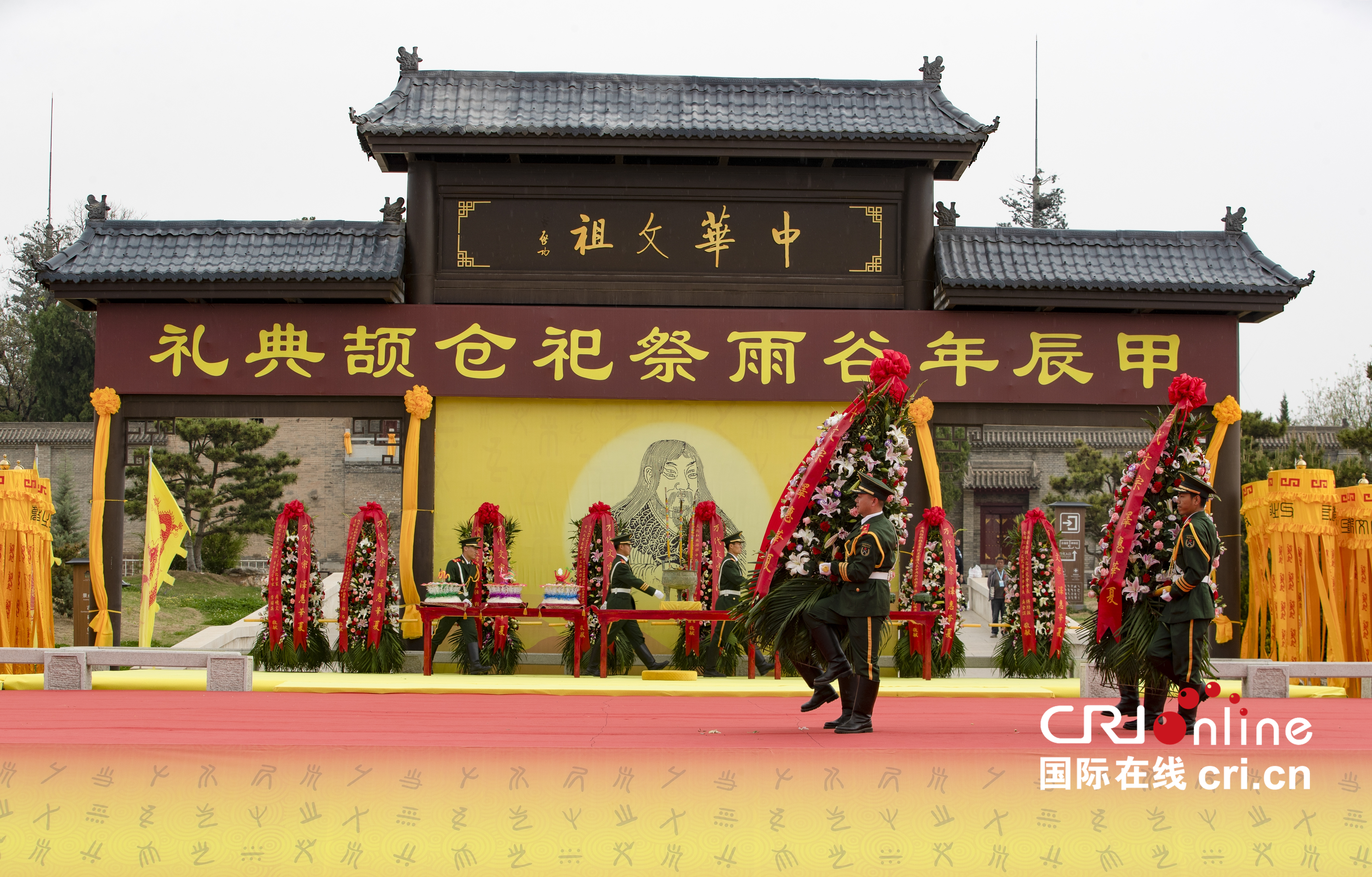 2024·甲辰年谷雨祭祀文祖仓颉典礼在陕西白水县举行_fororder_微信图片_20240419154743_副本