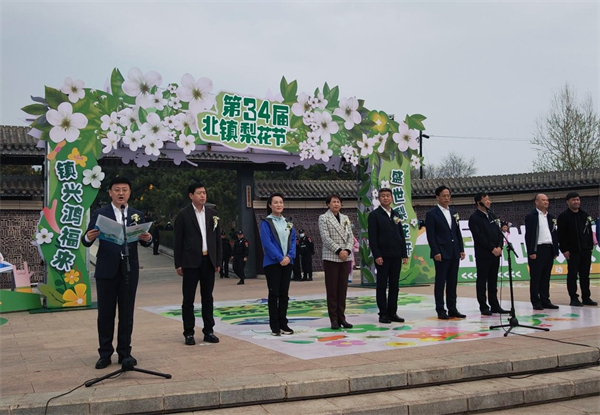 共赴梨花春宴 锦州北镇市第34届梨花节浪漫启幕_fororder_北镇梨花1