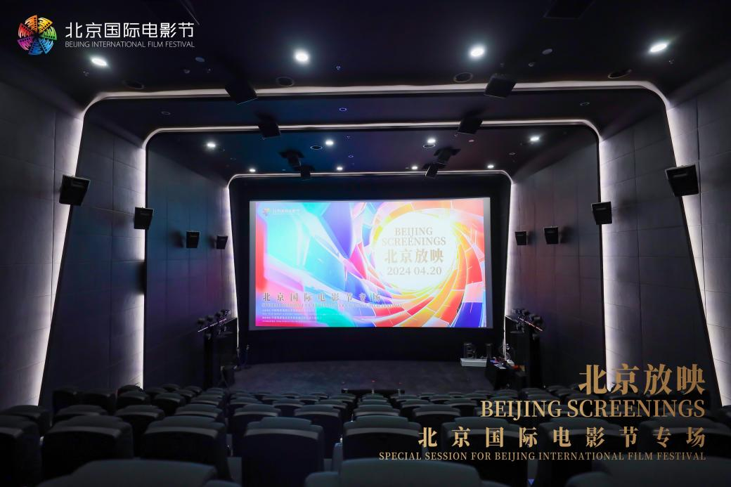 北京放映·北京国际电影节专场在京举办 推动国产影片海外发行_fororder_图片2