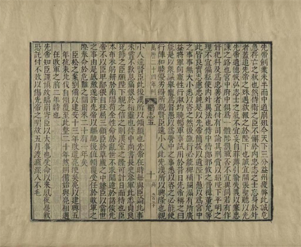 去辽图 看名著 辽宁省图书馆馆藏“四大名著”主题图画展来了_fororder_图片5