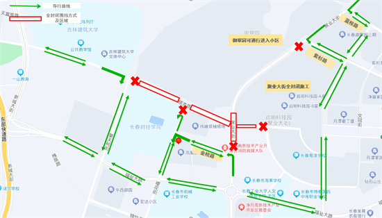 长春净月高新区聚业大街施工道路封闭_fororder_吉林修路