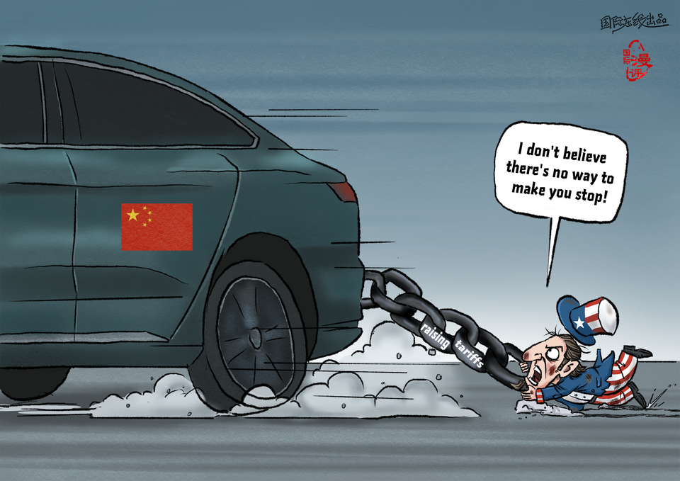 【Editorial Cartoon】Efforts are in vain_fororder_白费力气(英）