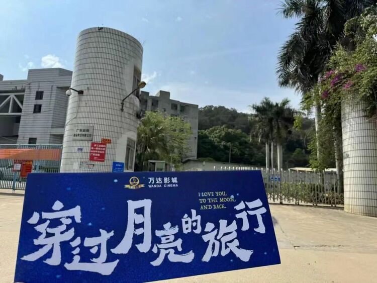 《穿过月亮的旅行》惠州多处取景地打卡 你认出来了吗？_fororder_食品