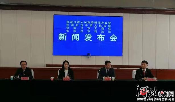 张家口市民营企业调委会成立