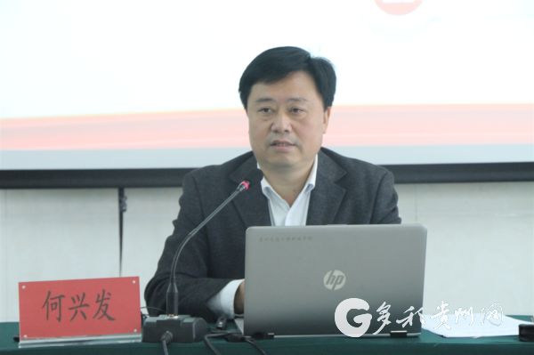 （社会） 贵州食品工程职业学院“不忘初心、牢记使命”主题教育专题党课启动