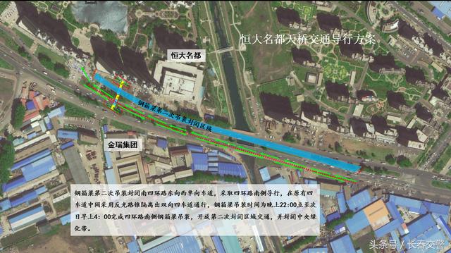 长春亚泰大街跨解放大路桥单幅封闭施工