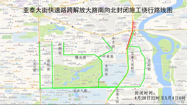 长春亚泰大街跨解放大路桥单幅封闭施工