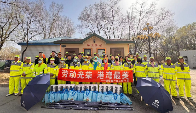 中国建设银行大庆分行用心呵护劳动者获点赞