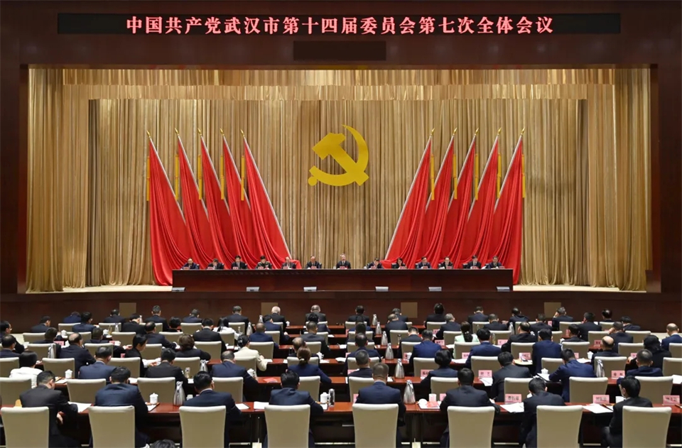 中共武汉市委十四届七次全体会议举行_fororder_微信图片_20240508093453