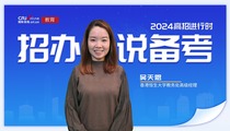 2024招办说备考丨香港恒生大学吴天恩：注意身心健康，饮食均衡，合理安排作息时间