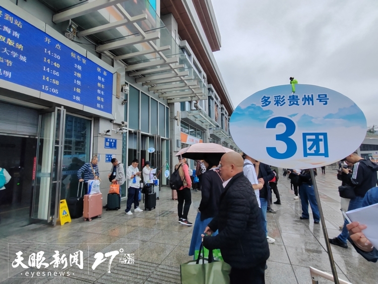 “多彩贵州号”贵阳—老挝万象旅游专列首发｜贵州首个跨境旅游专列