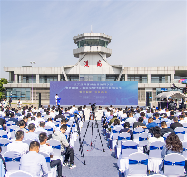 武汉经开区低空经济开放日暨武创荟·低空经济场景展示专场活动举行_fororder_图片11