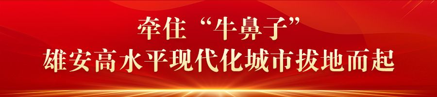 京津冀努力打造中国式现代化建设的先行区 示范区 携手迈上新台阶 瓣瓣同心向未来