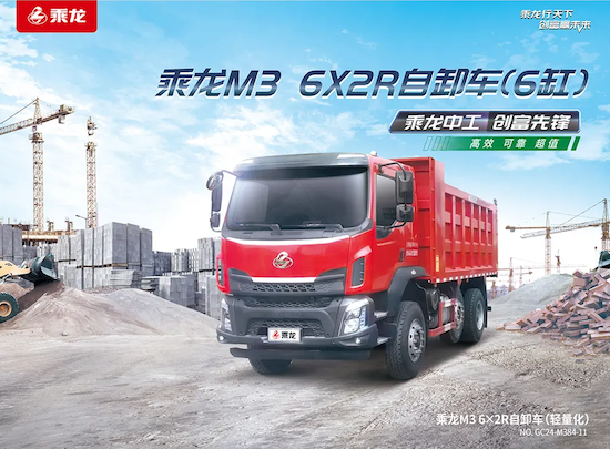 力大多拉快跑还舒适 乘龙M3 6×2R自卸车基建全能选手_fororder_image001