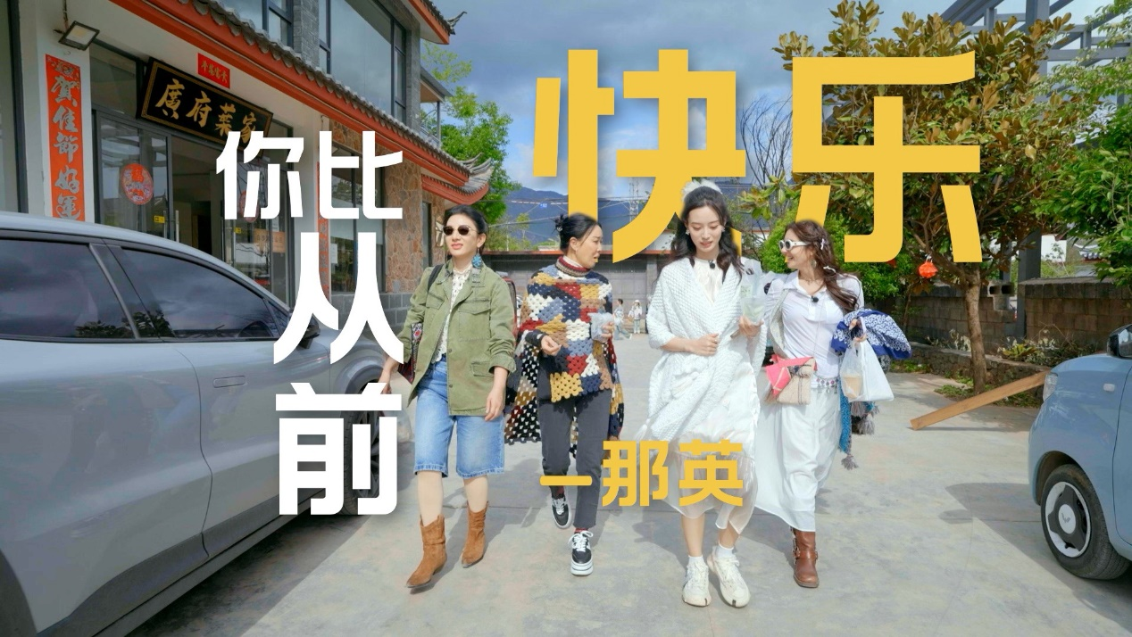 黄子韬出品首档旅综《跟我走吧》上线，遥望科技综艺布局再出新招