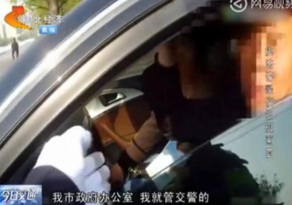 【要闻列表】列表标题：邢台“威胁交警”的奥迪司机，被党内警告  文中标题：邢台“威胁交警”的奥迪司机系市政府办科级干部，被党内警告